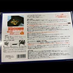 グリルプレート【新品未使用】の画像