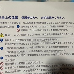 スイマーバ 首リングの画像