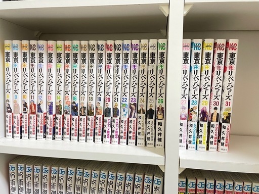 東京リベンジャーズ　8巻から31巻