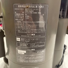 TOSHIBA コーヒーメーカー 稼働問題なしの画像