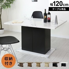 （取引終了）ダイニングテーブルの画像