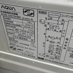 【RKGSE-228】特価！アクア/7kg/全自動洗濯機/AQW-GS70HBK/中古品/2020年製/当社より近隣地域無料の画像