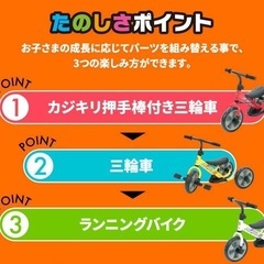 三輪車・キックバイクの画像