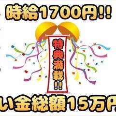 [宮古市]からお仕事をお探しの方必見!!特典満載の注目新規求人！...