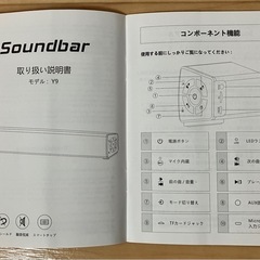 Bluetooth サウンドバーの画像