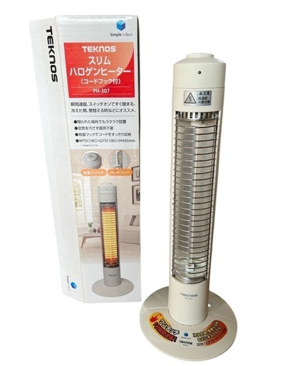 スリムハロゲンヒーター　TEKNOS