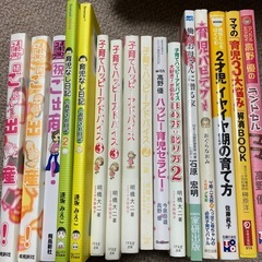 子育てエッセイ、漫画セット