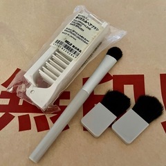 無印良品　メイクブラシ　折りたたみヘアブラシ　まとめて