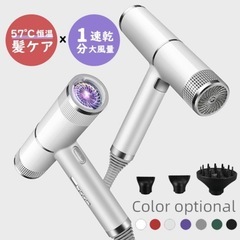 【未使用】マイナスイオンヘアドライヤー