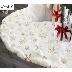 【大特価】クリスマスツリースカート クリスマス飾り ゴールド 可愛い 刺繍の画像