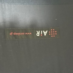 西川air　の画像