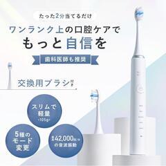 【大特価】電動歯ブラシ 替えブラシ デュポン製 ホワイトニング 歯科医師推奨の画像