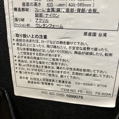 オフィスチェアー（中古）の画像