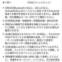 

Fitbit Aria2 フィットビット体重計  の画像
