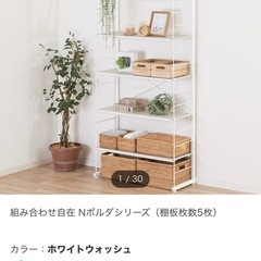ニトリ　シェルフの画像