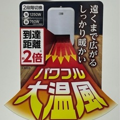 中古◆CNET◆セラミックヒーター◆2023年製の画像