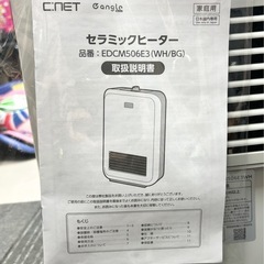 中古◆CNET◆セラミックヒーター◆2023年製の画像