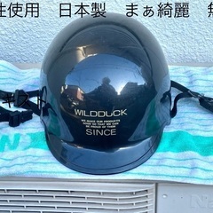 取引終りました。　無料　中古品　半キャップヘルメット　 使用頻度...