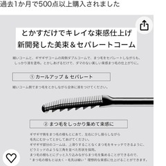 試しのみ定価1650円ettusais(エテュセ) アイエディション (ラッシュトップコート) 01 ラスターブラック 束感マスカラ マスカラトップコート 束感まつ毛 長時間カールキープ ウォータープルーフ 5.5gの画像