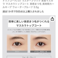 試しのみ定価1650円ettusais(エテュセ) アイエディション (ラッシュトップコート) 01 ラスターブラック 束感マスカラ マスカラトップコート 束感まつ毛 長時間カールキープ ウォータープルーフ 5.5gの画像