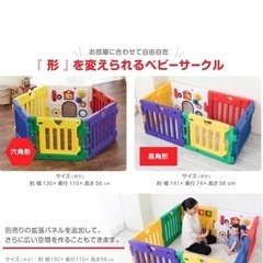 ベビーサークルの画像