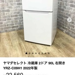 【決まりました】1人用冷蔵庫