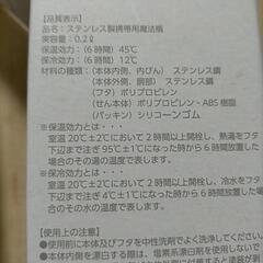 【決まりました】未使用　携帯用魔法瓶の画像