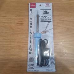 新品　はんだごて