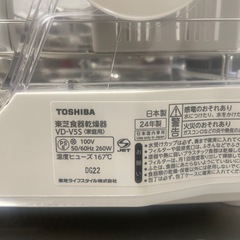 食器乾燥機2024年製の画像