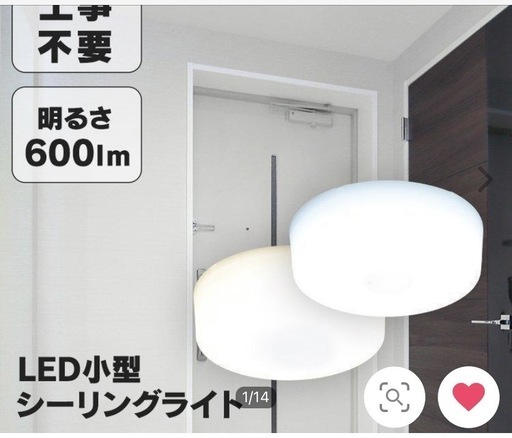 値下【美品】2個セットアイリスオーヤマ LED小型シーリングライト