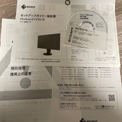 ジャンク品  EIZO FlexScan EV2451 24インチ　PCモニターの画像