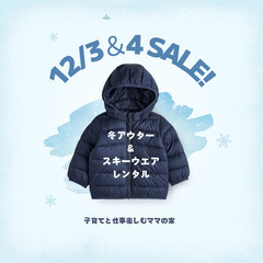 ＼今年初出し！冬の防寒アウターSALE &スキーウェアレンタルス...