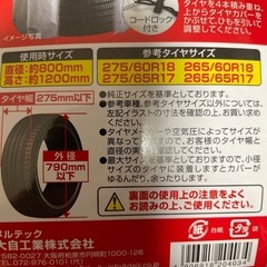 🚙 4WD対応 タイヤカバー 大型サイズ（美品）の画像