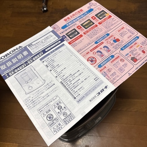 CORONA 石油ストーブ SX-2423Y 