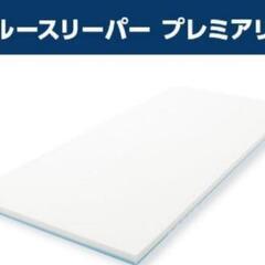 トゥルースリーパー　プレミアム