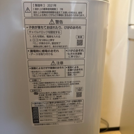 Panasonic洗濯機(6kg)