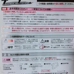 SNOW  TROTTER twist lockの画像