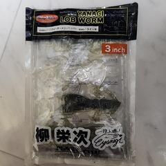 【中古】🎣ロブワーム×2個🦐