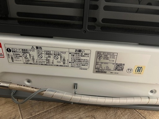ガスファヒーター