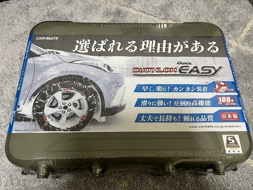 【新品】タイヤチェーン【未使用】