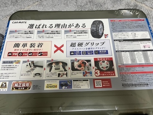 【新品】タイヤチェーン【未使用】