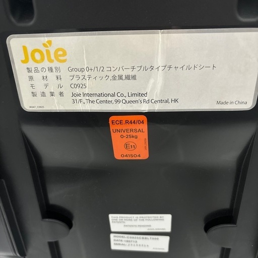 【藤沢市】Joie バリアント チャイルドシート KATOJI（カトージ）ブラック