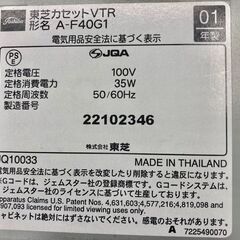 東芝 カセット VTR A-F40G1 【185】の画像