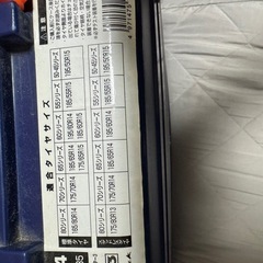 タイヤチェーン　スノートロッターの画像