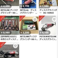 ディスクグラインダー　DG-100RZの画像