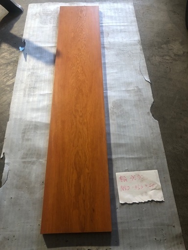 板　松　DIY 板材