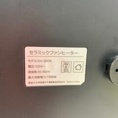 セラミックファンヒーター DH-QN08 ※動作チェックOKの画像