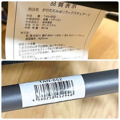 折りたたみ式リラックスチェアー 椅子の画像