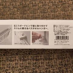 TOWER ウォールバスタオルハンガー タワーの画像