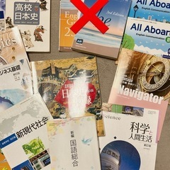 高校教科書、英検、ビジネス、現代文、数学、原価計算、財務会計、商業、情報処理、の画像